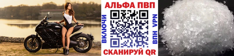 где купить   Краснознаменск  Alfa_PVP СК 