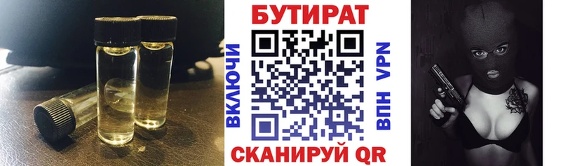 Бутират жидкий экстази магазин продажи Краснознаменск