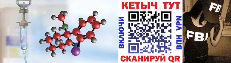 Кетамин VHQ  как найти   Краснознаменск 